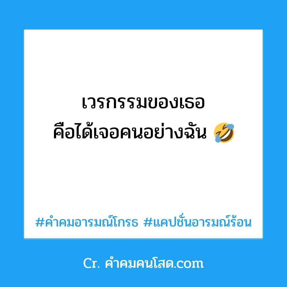 78 คำคมอารมณ์ฉัน คําคมอารมณ์โกรธ จะไม่ยื้อคนที่จากไป แต่จะใส่ใจคนที่เข้ามา  😊😊😊😊😊😊😊